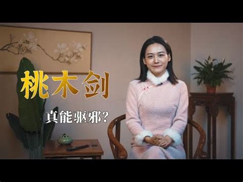 桃木是什麼樹|【桃木是什麼樹】桃木是什麼樹？揭開桃木的驚奇面紗，原來我們。